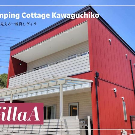 Glamping Cottage Kawaguchiko Fujikawaguchiko Εξωτερικό φωτογραφία